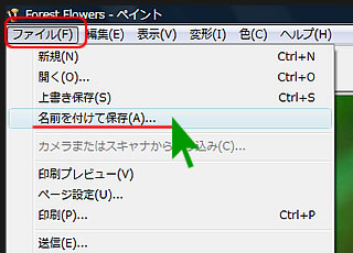 画像の大きさの変更が完了したら、メニューバーの「ファイル」から「名前を付けて保存」の順にクリック